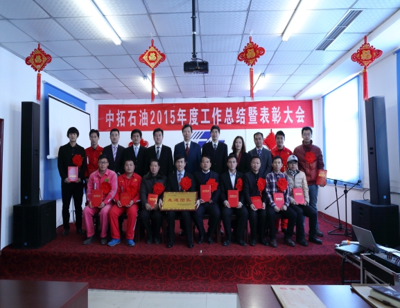 公司領(lǐng)導與受表彰代表合影